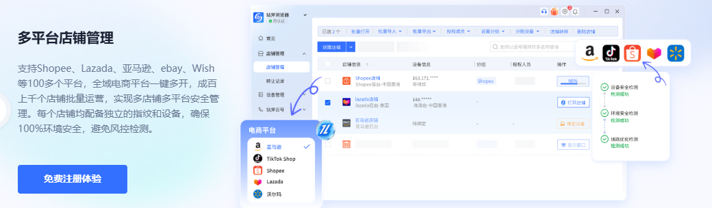 站斧浏览器产品界面展示，清晰整洁的运营工作台